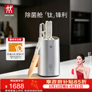 双立人（ZWILLING）【赵露思同款】POLLUX PRO智能除菌钛金刀具6件套大白盾PRO 刀具全套菜刀家用刀具套装