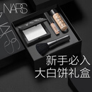 NARS大白饼全明星套装 粉饼散粉蜜粉不卡粉细腻 七夕情人节礼物送女友
