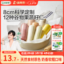 宝宝馋了馋宝厨房果蔬手指馒头160g宝宝馒头儿童早餐半成品冷链