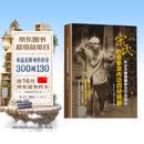 宋氏形意拳及内功四经精解