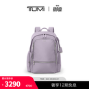 TUMI/途明Voyageur女士通勤多尺寸双肩背包七夕情人节礼物 薰衣草色（大号）