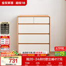 全友家居 原木奶油风斗柜卧室床尾柜客厅家用抽屉式收纳储物置物柜子