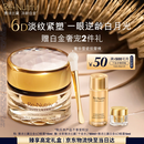 雅诗兰黛白金6D眼霜15ml淡纹紧致修护护肤品套装化妆品礼盒生日礼物送老婆