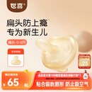 世喜安抚奶嘴0-3-6个月防胀气防龅牙新生婴儿宝宝扁头全硅胶超轻air款