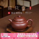 百年利永 紫砂壶宜兴纯全手工原矿底槽青泡茶壶家用功夫茶具掇只壶285cc 底槽青 285ml