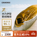黑冰（BLACKICE）Z系列轻量木乃伊式鹅绒羽绒睡袋露营睡袋Z700（新标准）/蓝灰拼/M