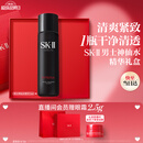 SK-II男士神仙水75ml精华液sk2爽肤水护肤品套装礼盒sk2七夕情人节礼物