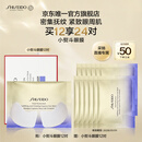 资生堂（SHISEIDO）悦薇智感紧塑焕白眼膜12对 提拉紧致抗皱淡纹 生日礼物送女友