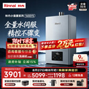 林内（Rinnai）【小蛮腰Max】16L燃气热水器  水伺服恒温 0.5℃调温 水伺服热水器上门安装 16GD72(JSQ31-GD72)