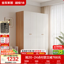 全友家居 简约奶油风四门衣柜次卧室家用靠墙落地收纳柜子成品衣橱