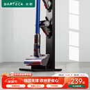 Brateck北弧吸尘器支架 免打孔挂架架子 适用戴森吸尘器g5v8v10v12v15收纳架戴森支架dyson吸尘器配件L500