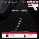 特斯拉（Tesla）官方 Model 3/Y/Y L 迎宾灯 汽车氛围灯 易安装 电动车装饰 Model 3 迎宾灯 前门（一对）