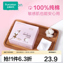 全棉时代化妆棉湿敷拍水薄款卸妆棉片一次性擦脸巾洁面巾6*7cm 360片/盒 薄款 360片*1盒