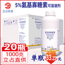 立占5%氨基寡糖素番茄晚疫病农药植物诱抗剂 整箱1000g*20瓶