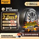马牌（Continental）汽车轮胎215/55R17 94W FR UCJ+ 适配本田XR-V/迈腾/XRV/亚洲龙