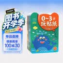 0-3岁宝宝玩贴纸（全8册）婴幼儿童早教认知启蒙贴贴纸情景故事逻辑思维手眼协调早教贴贴乐儿童手工培养习惯 