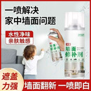 【拍一发三】墙面自喷漆白色修复剂白墙一喷白翻新去污神器xf 【拍一发三】3瓶装