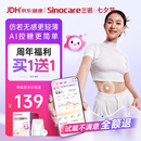 三诺【买一送一】AI升级爱看动态血糖仪i6家用精准持续监测量仪1盒装