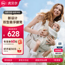虎贝尔（HBR）AirFit双型悬浮腰凳双片式婴儿背带轻便抱娃神器 沙雾棕