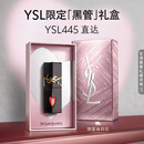YSL圣罗兰黑管镜面爱心唇釉445口红滋润化妆品生日礼物女教师节礼物