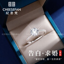 纪思梵轻奢莫桑钻戒女求婚一克拉戒指表白七夕情人节生日礼物送女友老婆 【顺丰空运】戒指