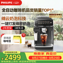 飞利浦（PHILIPS）云朵咖啡机新3系EP3341/82家用/全自动意式浓缩冷萃研磨一体咖啡机 一键奶咖 礼物