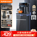 苏泊尔茶吧机 家用高端客厅用饮水机 遥控智能背板下置水桶全自动控温立式多功能泡茶机 SW-CBJ28