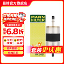 曼牌滤清器（MANNFILTER）WK5021燃油滤芯 适用沃尔沃S90 II V90 II XC90 II
