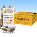 古龙代表作大全集（共11部，计39册，赠京东专享手册）（由古龙著作管理发展委员会指定授权）欢乐英雄定档 小说
