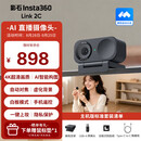 影石Insta360【Link 2C】会议直播摄像头 4K高清美颜 笔记本电脑外置摄像头带麦克风一体 USB/C免驱（石墨黑）
