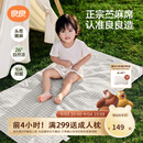 良良（liangliang）婴儿凉席苎麻a类母婴级可机洗新生儿宝宝幼儿园凉席专用午睡床垫 【持久凉】天丝苎麻款-小灰熊 140*70cm