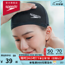 速比涛（Speedo）成人泳帽舒适透气防水速干高弹游泳训练潜水成人游泳布帽男女通用