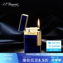 都彭（S.T.Dupont）法国都彭打火机LIGNE2 1953彩漆纪念版朗声打火机午夜蓝16134礼物