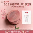 3ce单色腮红温婉粉色MONOPINK裸粉色修容定妆送女友生日礼物七夕