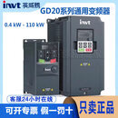 INVT英威腾GD20系列三相380V0.4/0.75/5.5/7.5KW通用重载变频器 GD20-045G-4（45KW重载型）