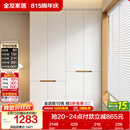 全友家居简约奶油风加高四门衣柜卧室家用衣橱衣服收纳储物柜一体靠墙