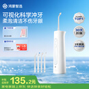 鸿蒙智选力博得智能冲牙器洗牙器水牙线牙齿正畸专用200ML水箱送男友送女友教师节礼物支持华为智慧生活