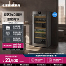 LIEBHERR利勃海尔272L独立双温红酒柜恒温酒柜家用葡萄酒柜冷藏柜展示柜保湿风冷静谧减震榉木搁架原装进口 WPsd 4652丨 107瓶