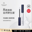 REVITALASH眉毛精华液3ml强韧丰满浓密自然立体野生眉美国进口