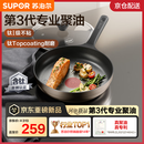 苏泊尔（SUPOR）钛一级不粘锅平底锅 第3代专业聚油煎锅煎蛋牛排 燃气灶电磁炉用 专业聚油钛不粘 28cm