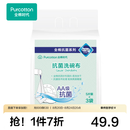 全棉时代 纯棉纱布抹布清洁布易清洗抗菌100%棉柔软亲肤便携 抗菌洗碗布 15条