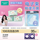 全棉时代奈丝公主超净吸消毒级纯棉姨妈巾日夜用卫生巾290mm24片京东自营
