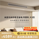 小米中央空调 风管机 巨省电 大3匹 一级 一价全包 75FW-OC20/N6B1 整机10质保 双排铜管