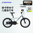 迪卡侬（DECATHLON）【门店自提】儿童城市自行车16寸3-6岁青少年可调节轻便自行车 森光绿 16寸 建议身高105-120cm