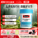 Swisse斯维诗 高浓度西芹籽胶囊5000mg 50粒/瓶 呵护中老年关节软骨
