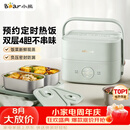 小熊（Bear）电热饭盒加热饭盒热饭神器上班族双层304不锈钢办公室电加热饭盒DFH-G16W7