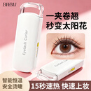 BHBN电热烫睫毛夹卷翘神器电动加热睫毛广角不挑眼型持久定型充电s30