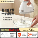 荣事达（Royalstar） 打蛋器电动家用小型烘焙蛋清奶油奶盖打发机迷你手持搅拌机多功能打蛋机 烘焙基础套餐