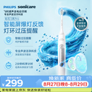 飞利浦（PHILIPS）【教师节礼物】电动牙刷钻石3系Pro 5倍洁齿 智能屏爆灯反馈灯环过压提醒 HX5272/03白