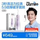 usmile笑容加冲牙器  超声波洁牙器家用立式 10档冲力家用便携 夏日限定C50琉光紫 七夕礼物生日礼物